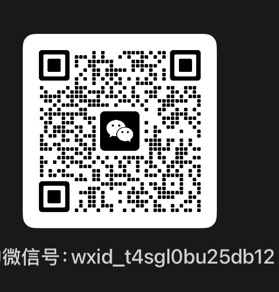 微信二维码